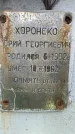 Захоронение ID 3574413