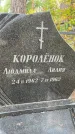 Захоронение ID 3574414