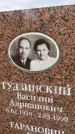 Захоронение ID 3574421
