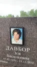 Захоронение ID 3574425
