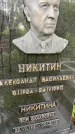 Захоронение ID 3574433