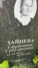 Захоронение ID 3574438