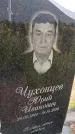 Захоронение ID 3574449