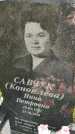 Захоронение ID 3574451