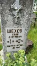 Захоронение ID 3574456