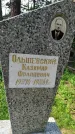 Захоронение ID 3574457