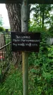 Захоронение ID 3574459
