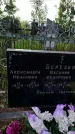 Захоронение ID 3574468