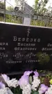 Захоронение ID 3574469