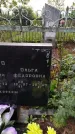 Захоронение ID 3574470