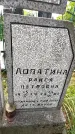 Захоронение ID 3574471
