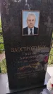 Захоронение ID 3574472