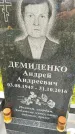 Захоронение ID 3574479