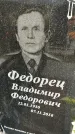 Захоронение ID 3574484