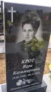 Захоронение ID 3574486
