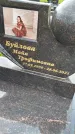 Захоронение ID 3574490