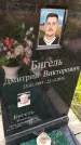 Захоронение ID 3574492