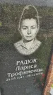 Захоронение ID 3574495