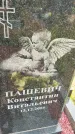 Захоронение ID 3574496