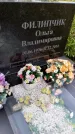 Захоронение ID 3574497