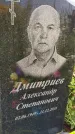 Захоронение ID 3574498