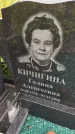 Захоронение ID 3574501