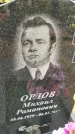Захоронение ID 3574503