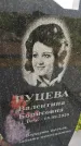 Захоронение ID 3574504