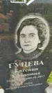 Захоронение ID 3574505