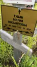 Захоронение ID 3574508