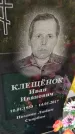 Захоронение ID 3574509