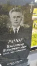 Захоронение ID 3574511