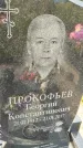Захоронение ID 3574513
