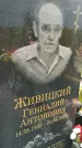 Захоронение ID 3574514