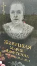 Захоронение ID 3574515