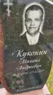 Захоронение ID 3574522