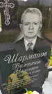 Захоронение ID 3574523