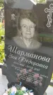 Захоронение ID 3574524