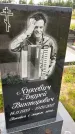 Захоронение ID 3574529