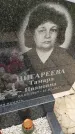 Захоронение ID 3574532