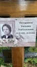 Захоронение ID 3574537