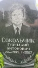 Захоронение ID 3574539