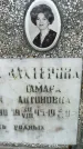 Захоронение ID 3574541