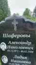 Захоронение ID 3574548