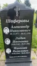 Захоронение ID 3574553