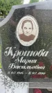Захоронение ID 3574555