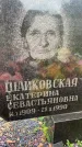 Захоронение ID 3574566