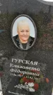 Захоронение ID 3574574