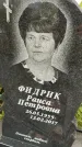 Захоронение ID 3574575