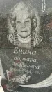 Захоронение ID 3574576